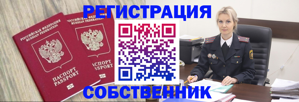 миграционный учет в Смоленской области