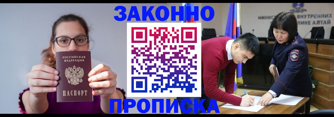 прописка гарантия в Смоленской области